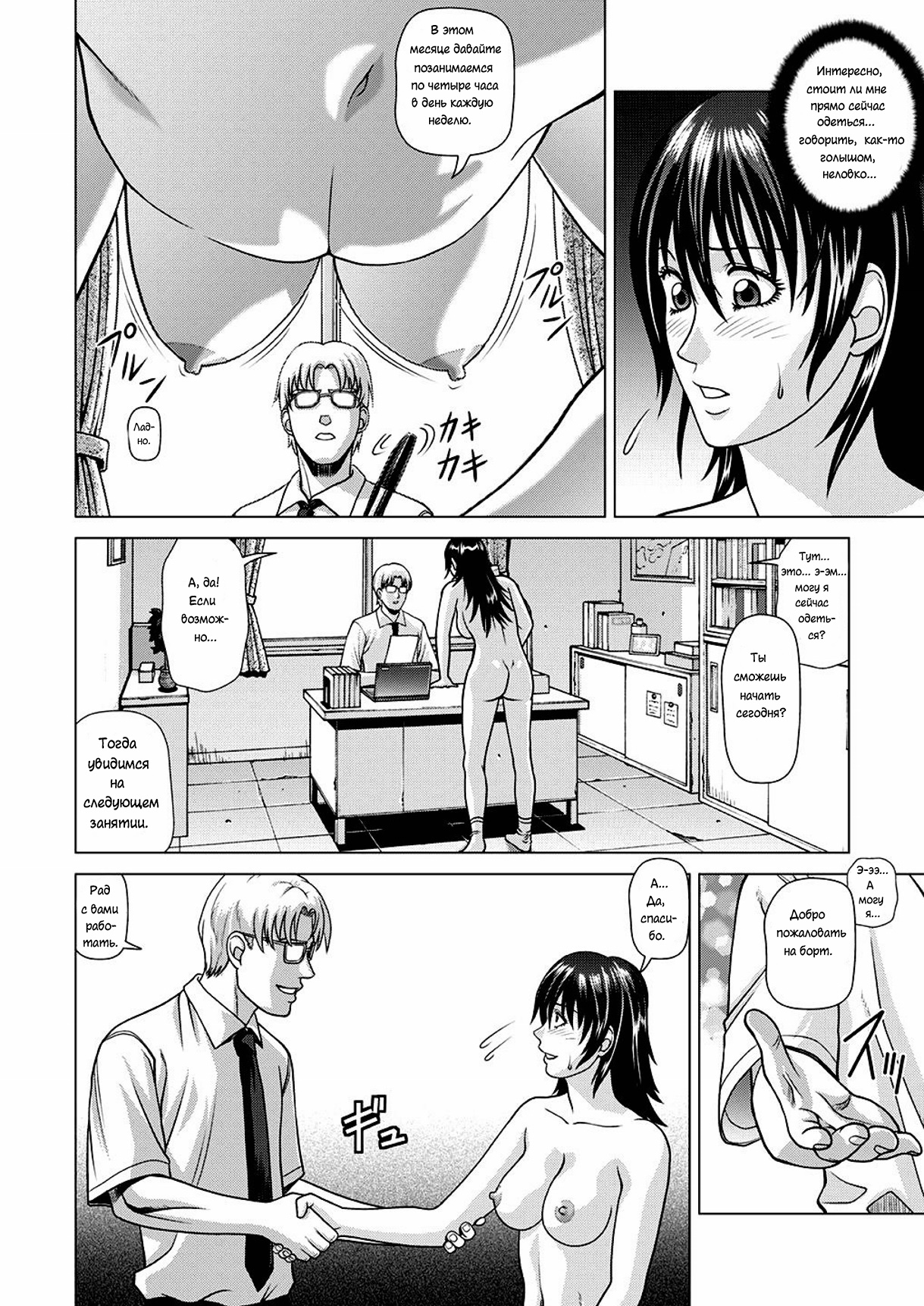 Nude Model ~Nibai no Jikyuu ni Tsurarete Damasaremashita~ | Обнаженная модель page 7 full