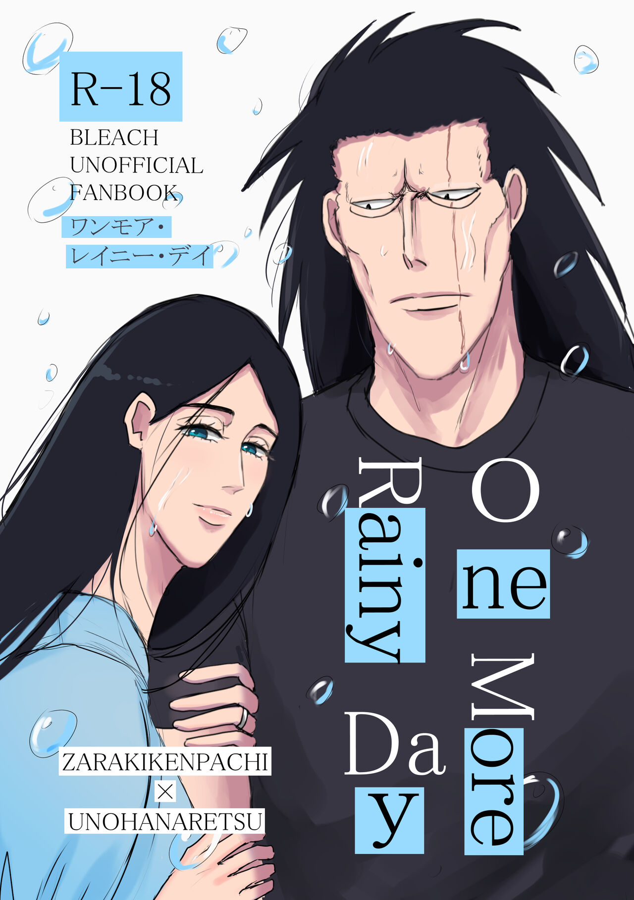 One More Rainy Day page 1 full