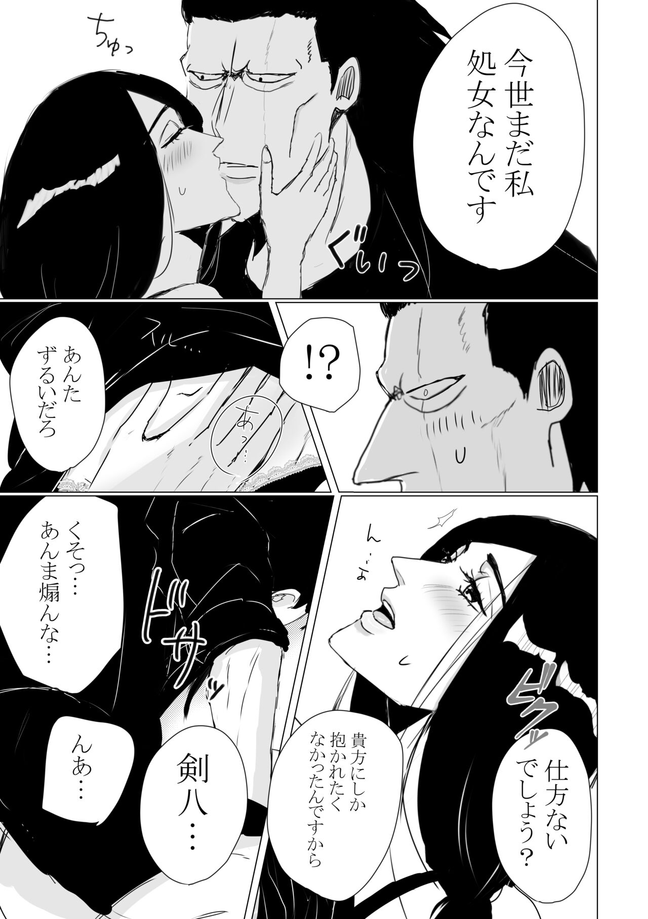 One More Rainy Day page 11 full