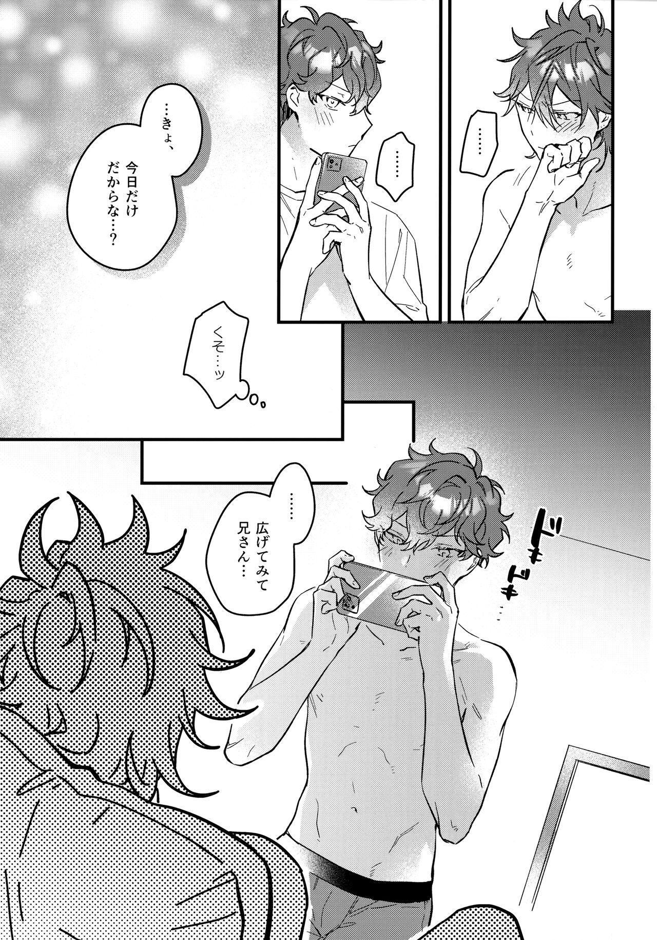 H.M.D.R. page 10 full