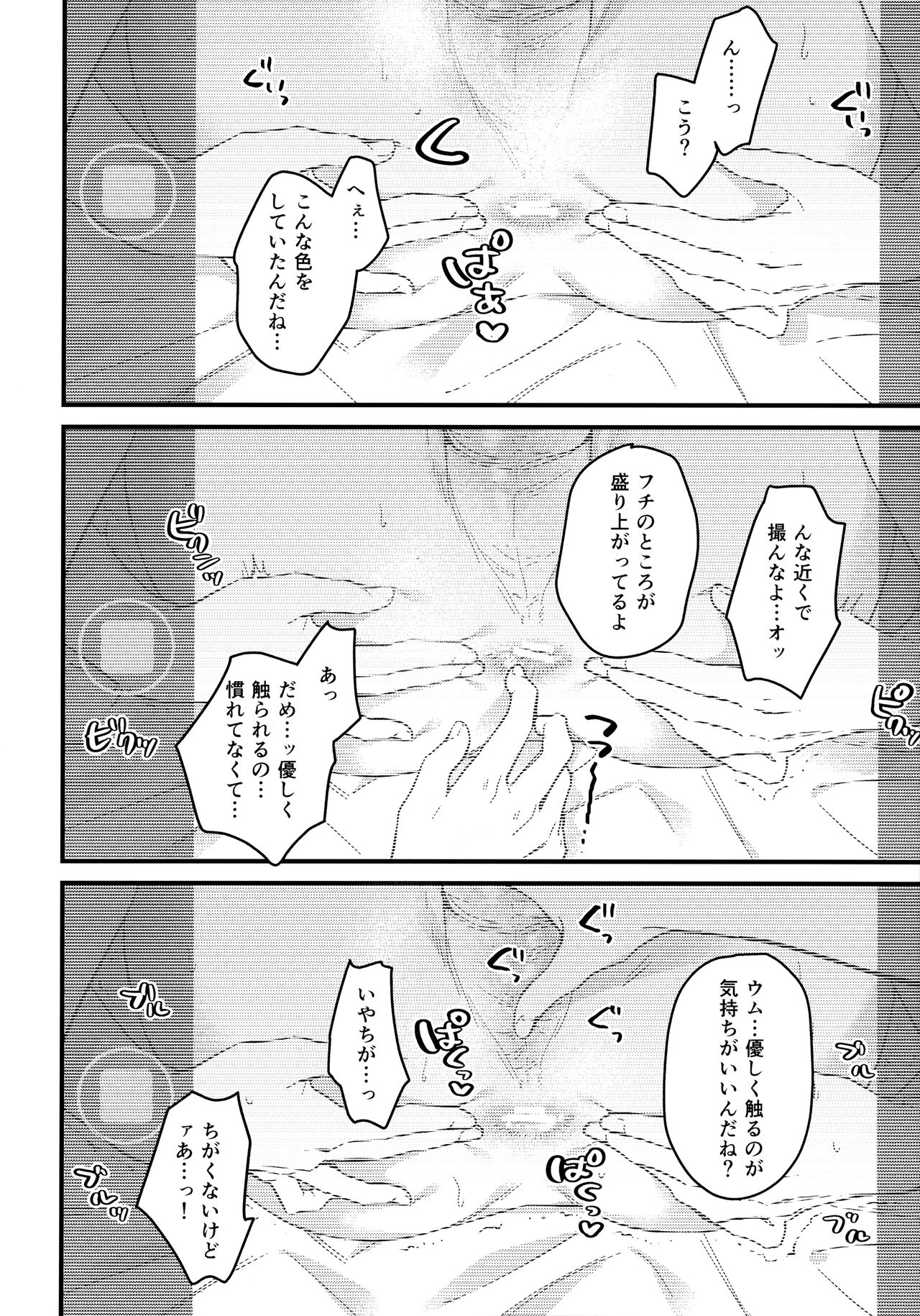 H.M.D.R. page 11 full