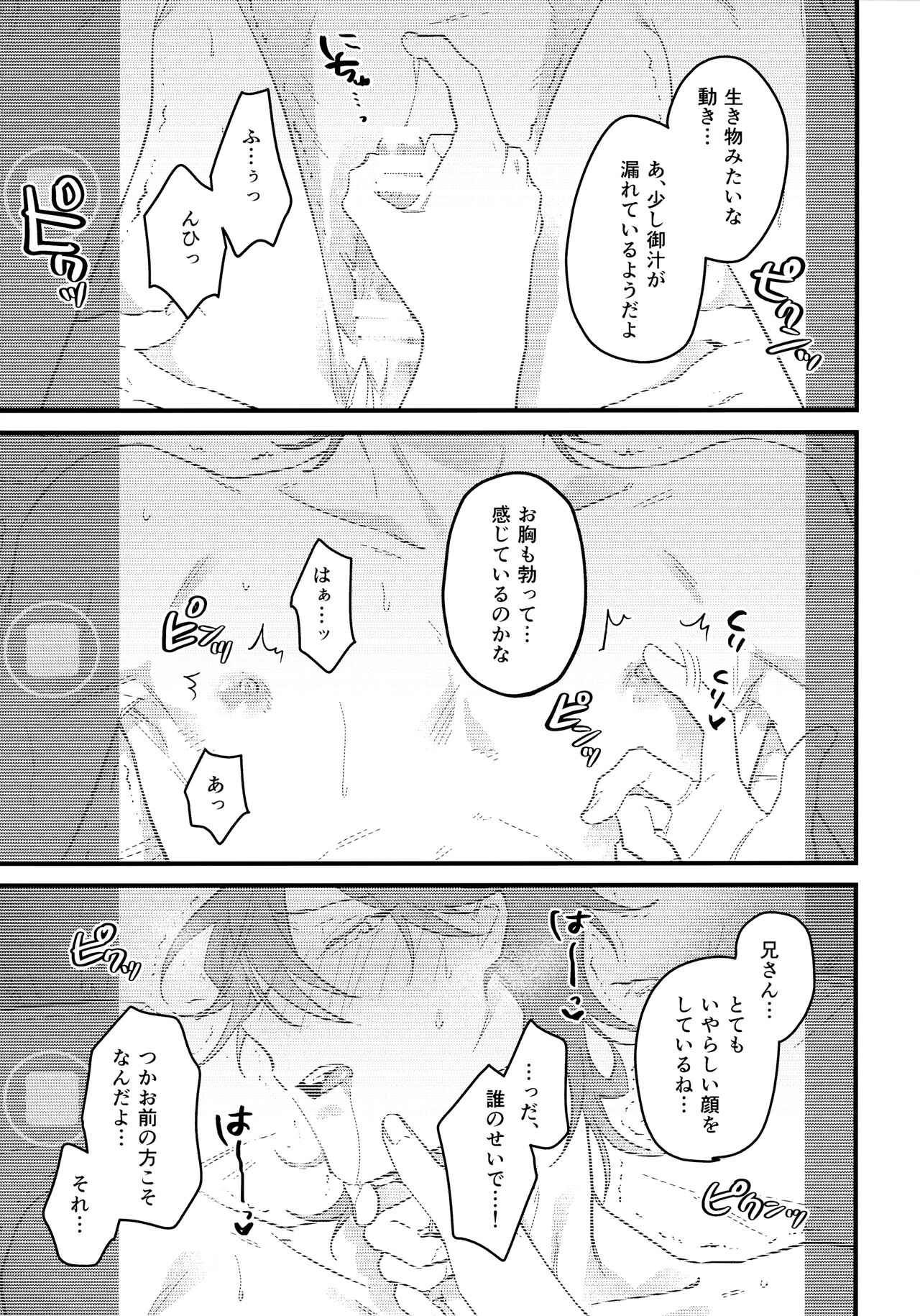 H.M.D.R. page 12 full
