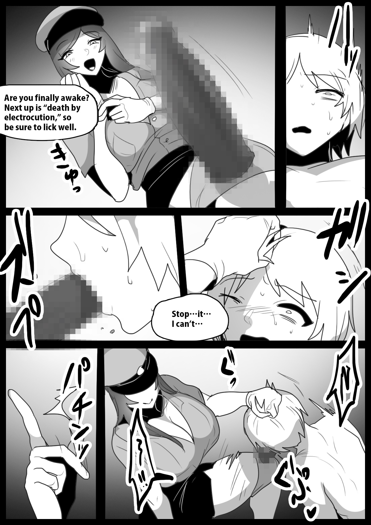 Girls Beat! Plus vs Miku page 11 full