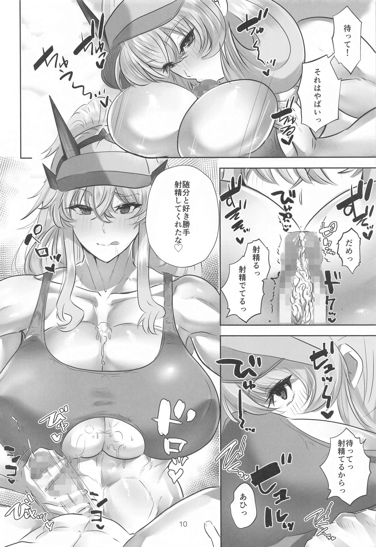 Britain Kanzume  Resort page 9 full