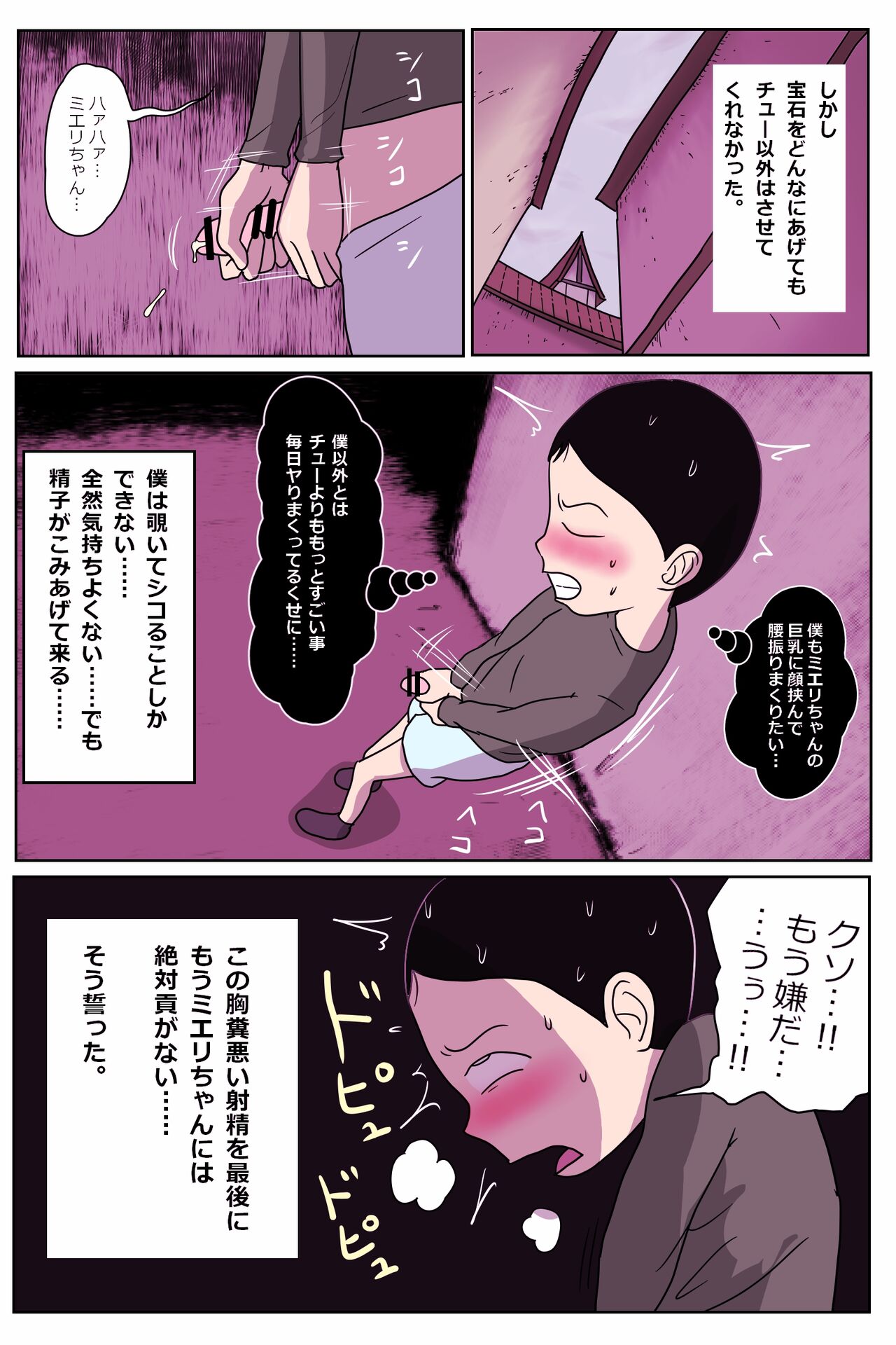 Sakaba no musume-chan page 8 full