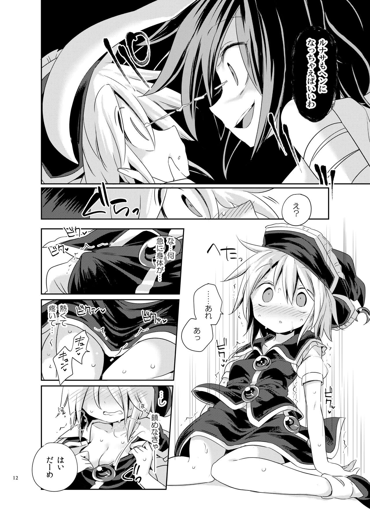 Kougou "Estro Tuning" page 11 full