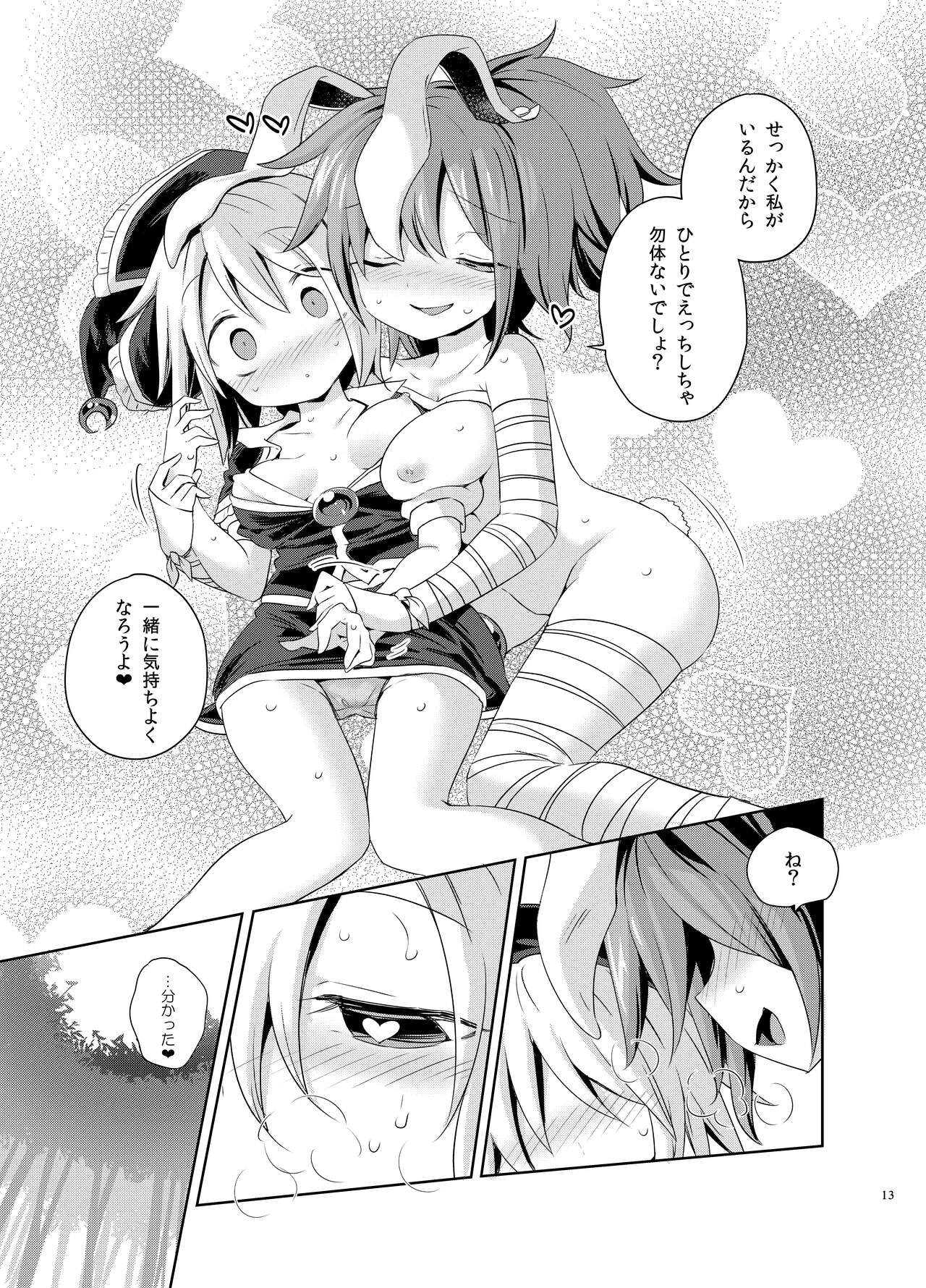 Kougou "Estro Tuning" page 12 full