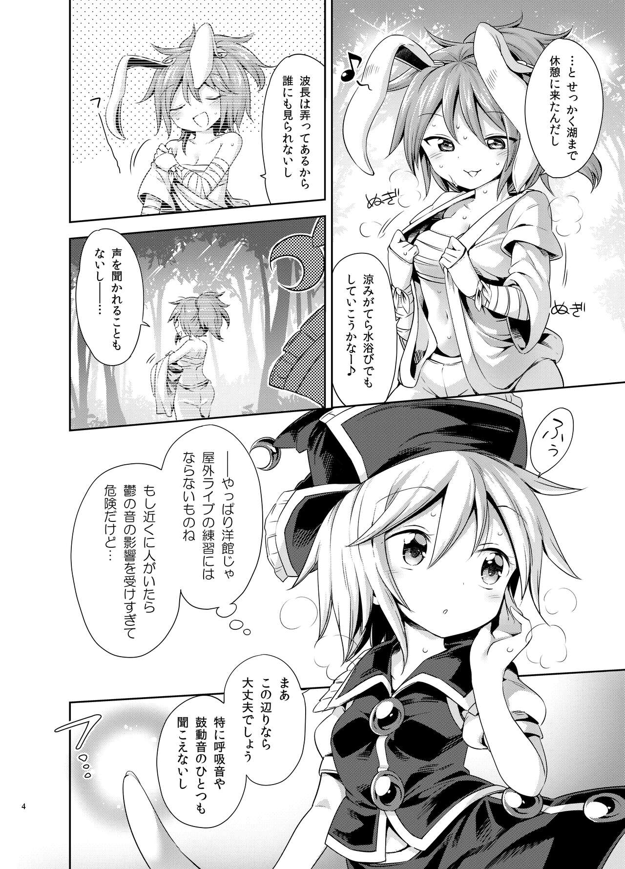 Kougou "Estro Tuning" page 3 full