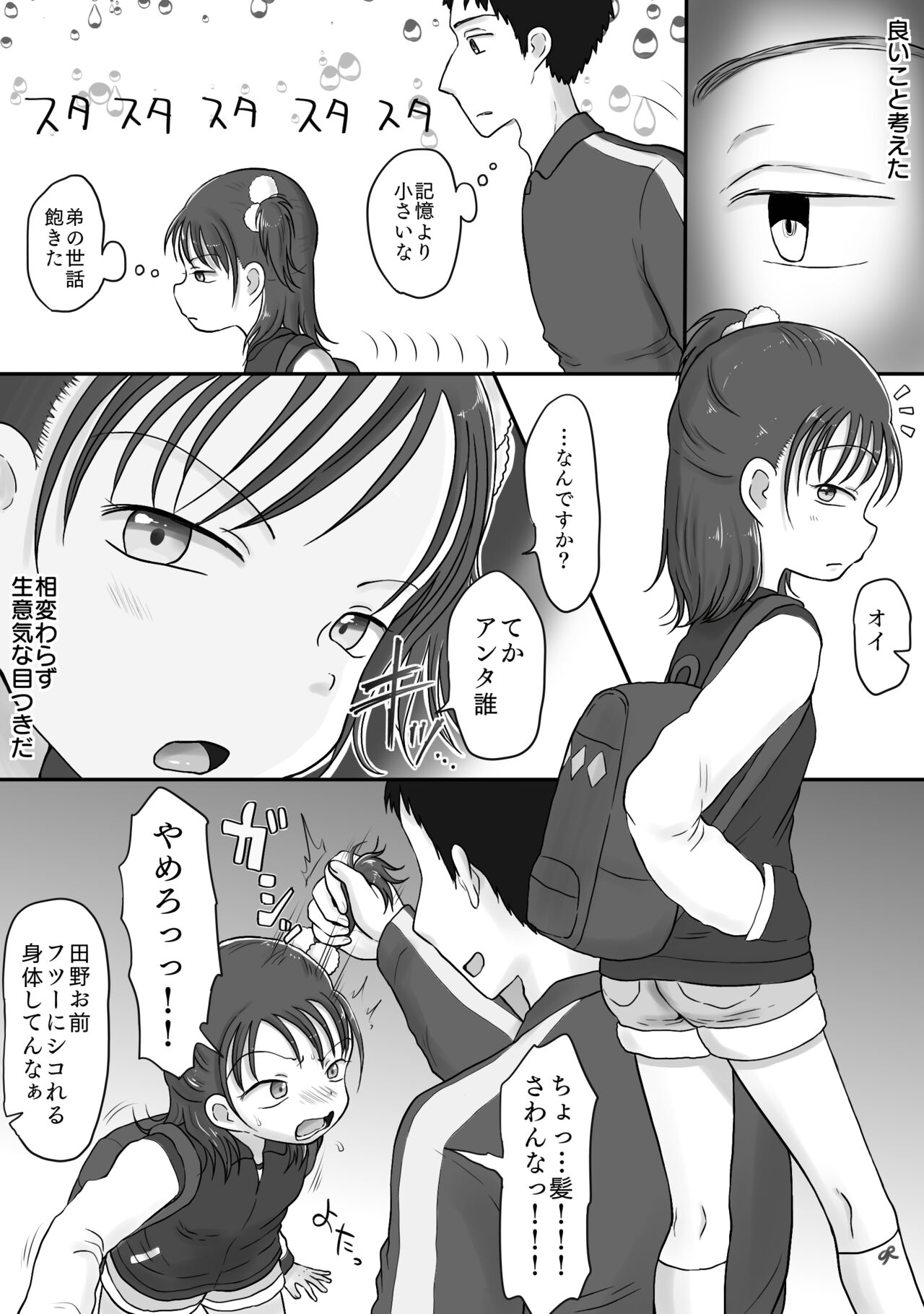 Taimusurippu shitanode ijime-kko ni kanchō shite shojo ubattatta! - Page 6  - Comic Porn XXX