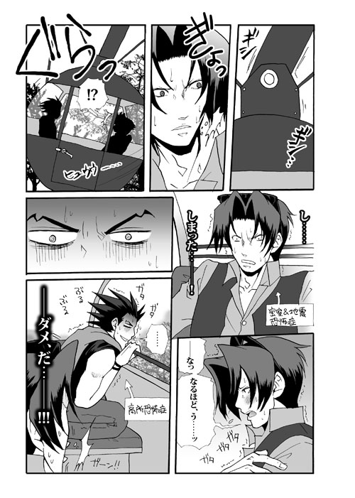 Ace Attorney DJ - Amusement Panic page 12 full