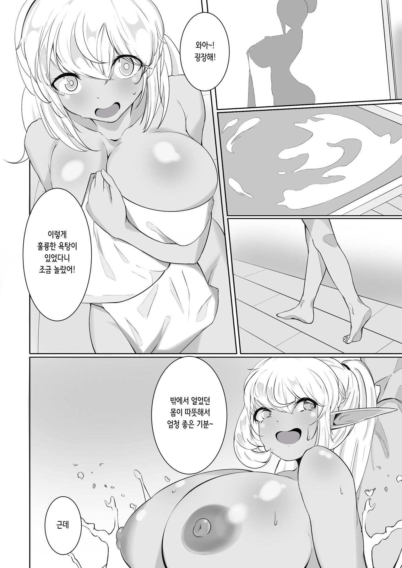 Shirogane no Nettaiya | 한겨울의 열대야 page 10 full