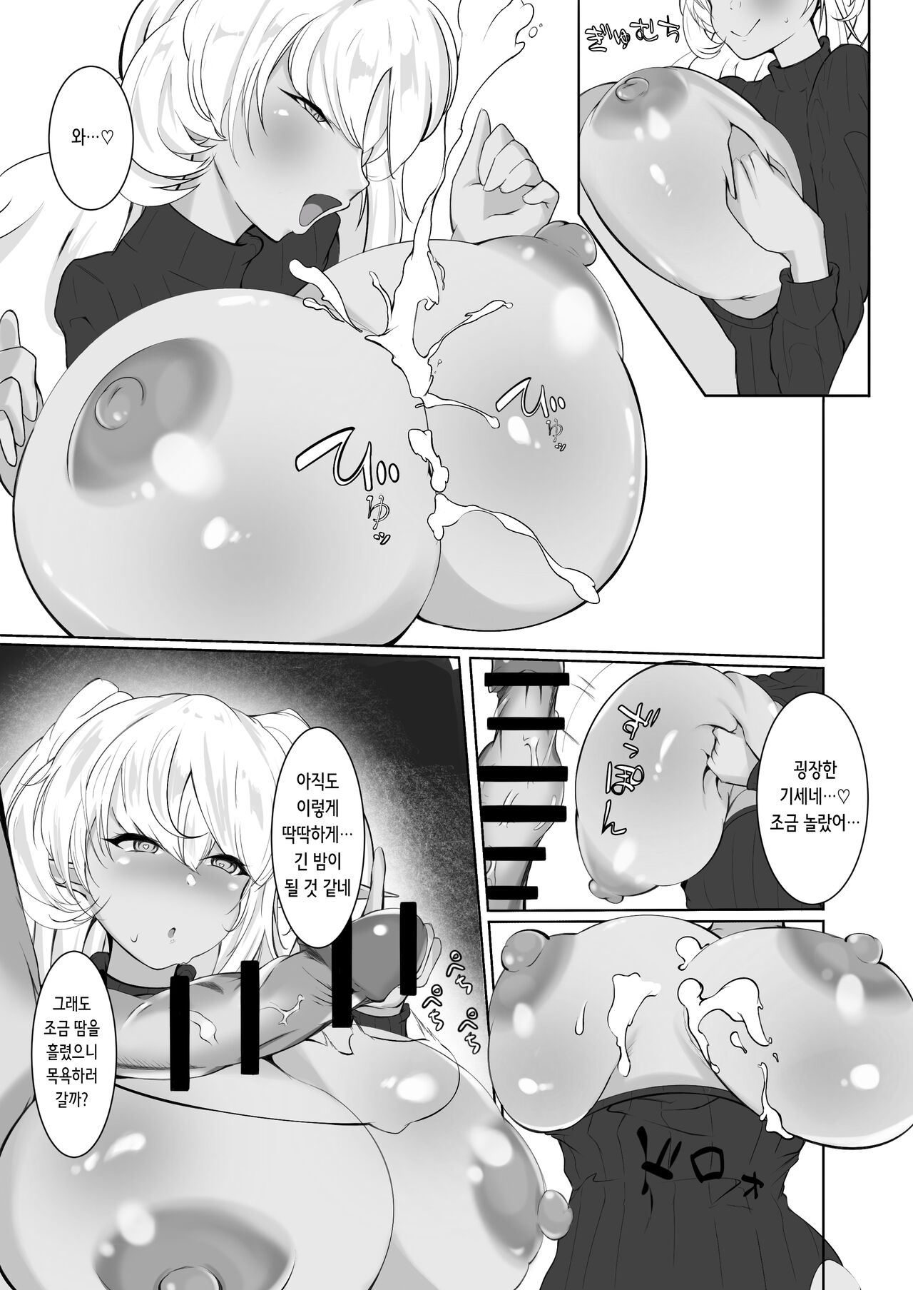Shirogane no Nettaiya | 한겨울의 열대야 page 9 full