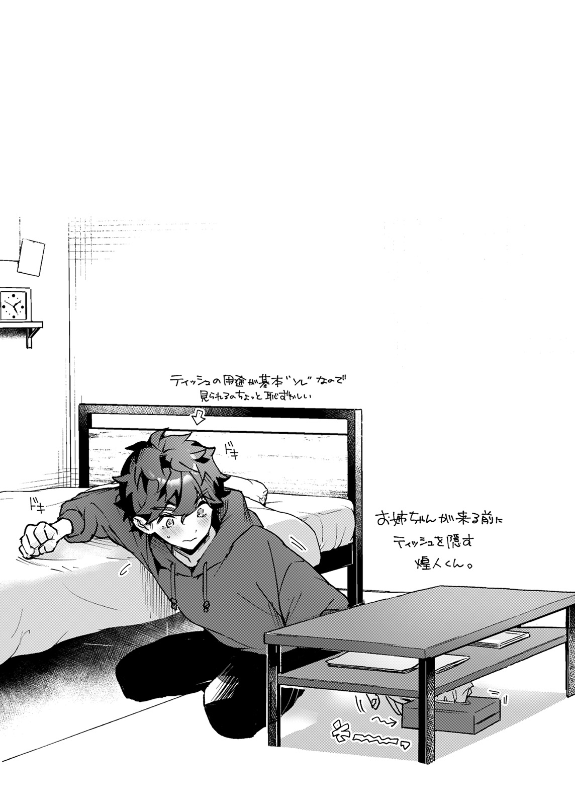 Onegai！Onechan page 12 full