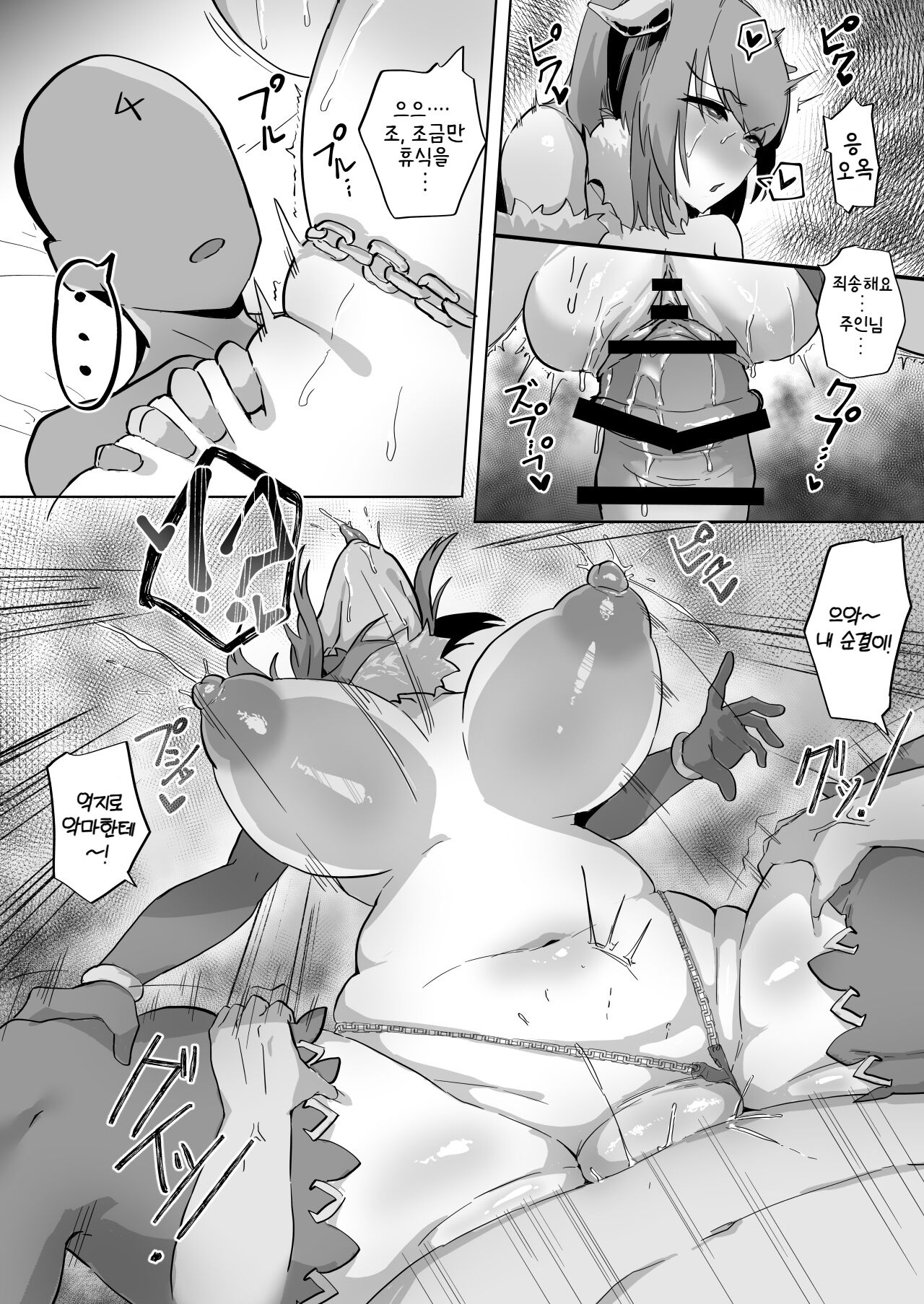 Kono Daihon Okashikunai desuka…? | 이 대본 이상하지 않나요...？ page 12 full