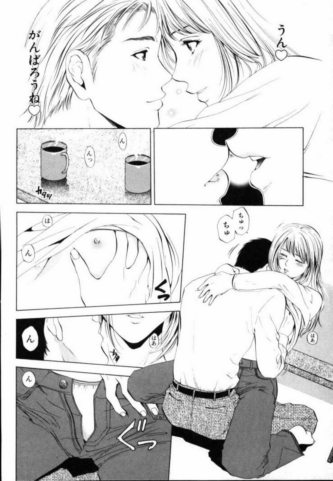 Crimson Heart 1 page 3 full