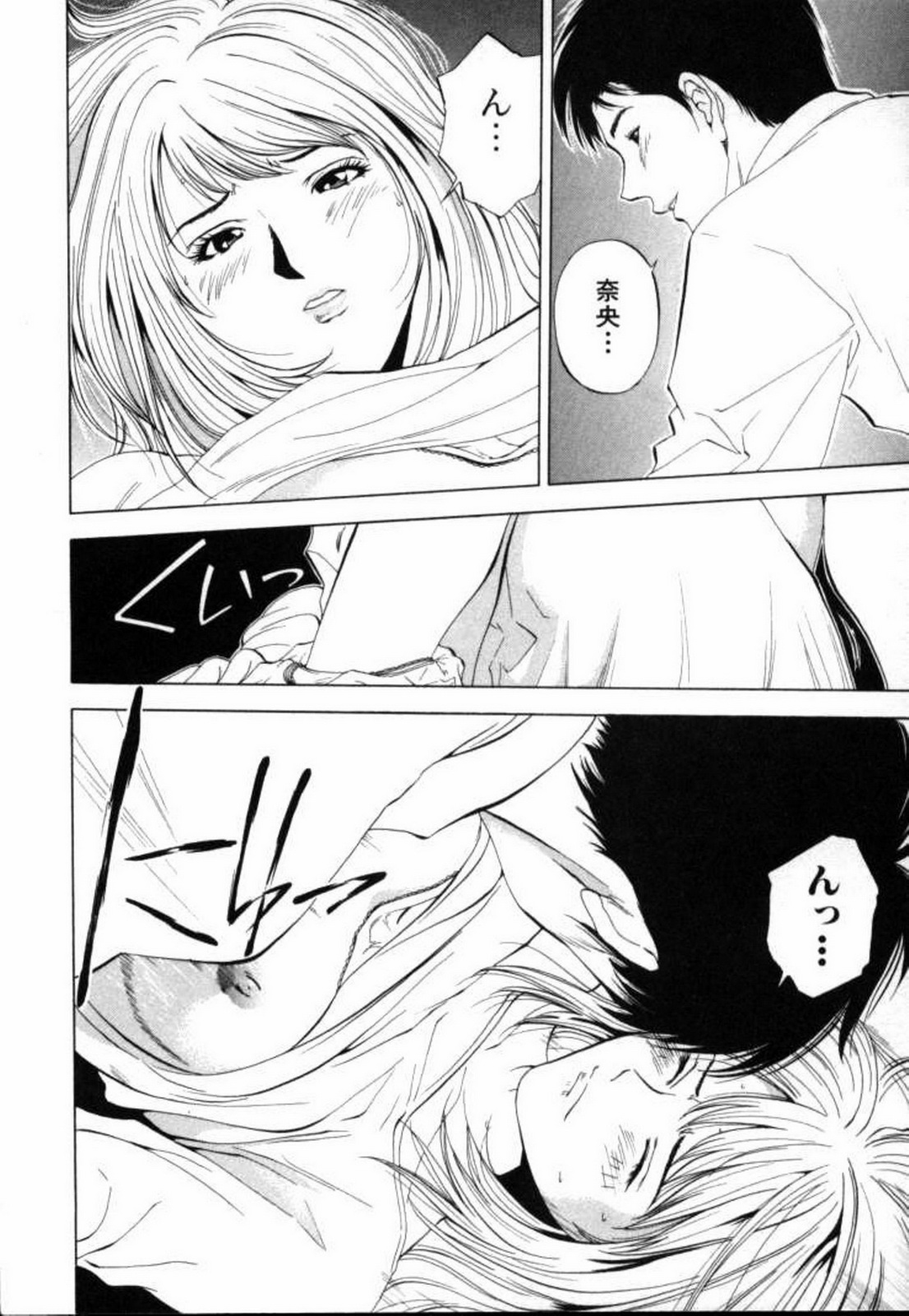 Crimson Heart 1 page 5 full