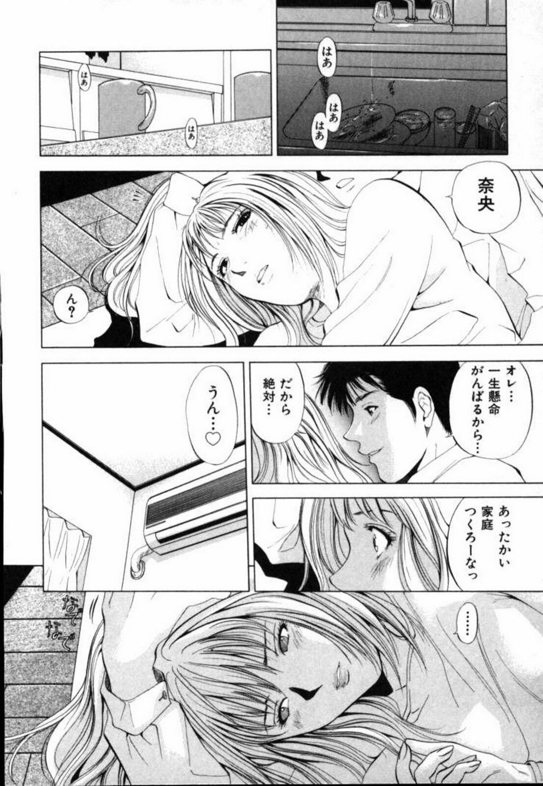 Crimson Heart 1 page 7 full