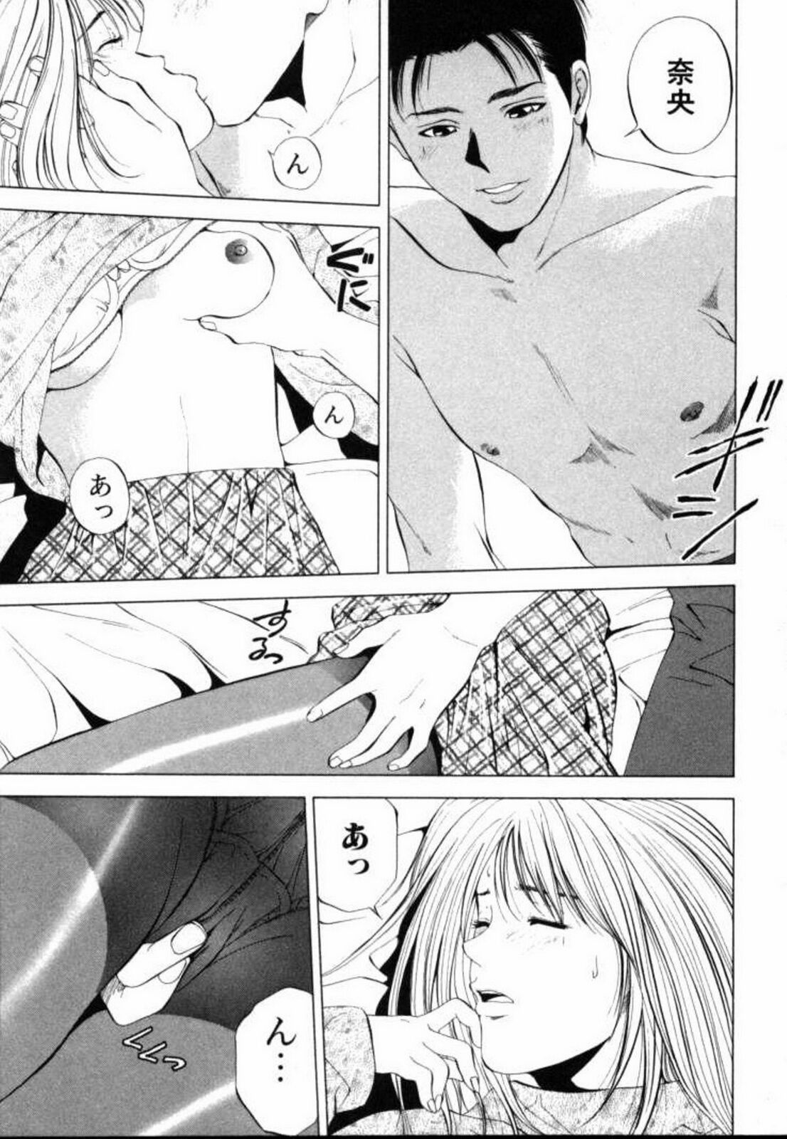 Crimson Heart 1 page 9 full