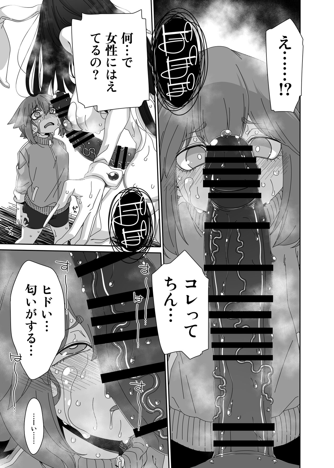 Ousagi Summer page 6 full