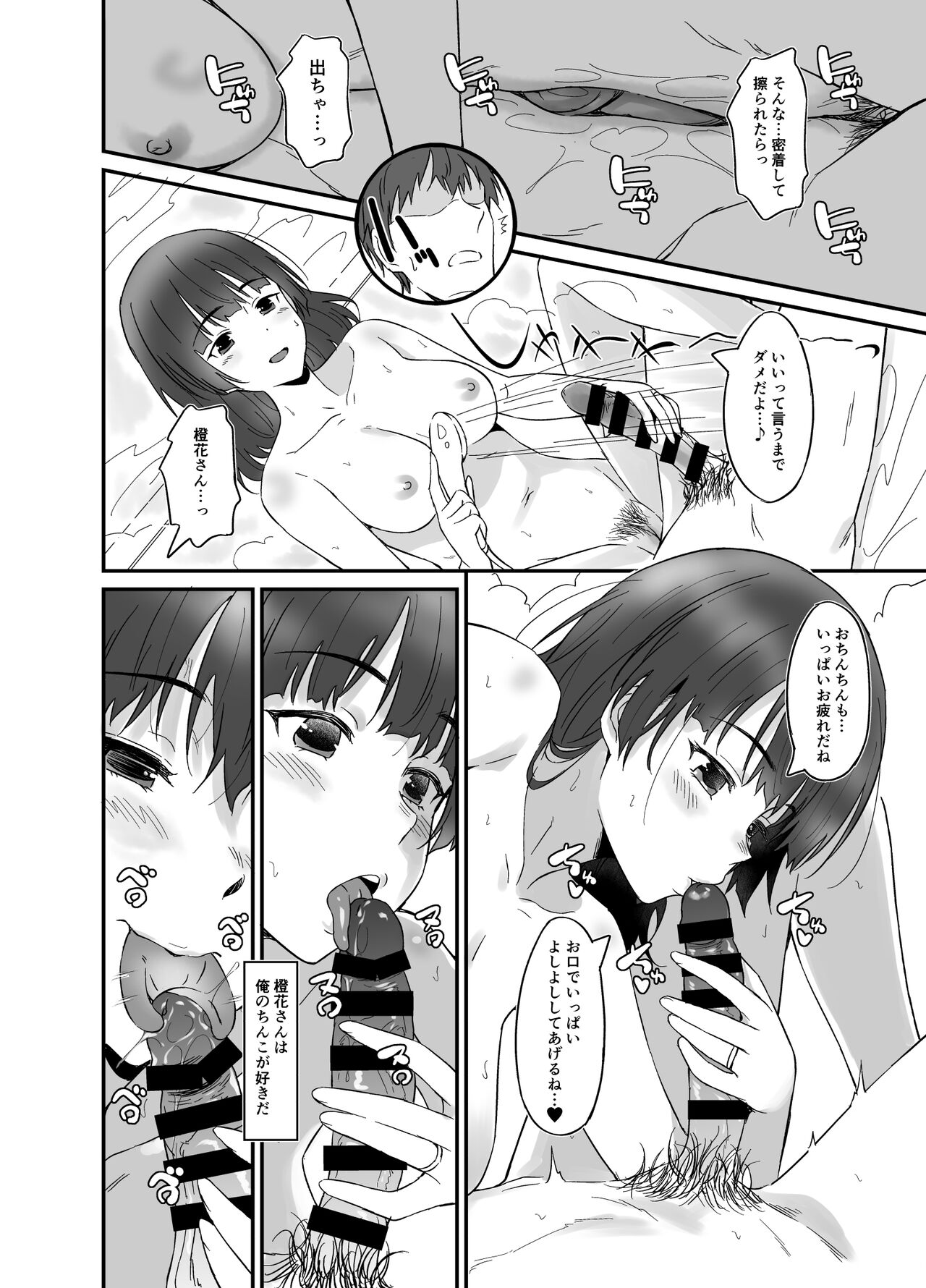 Ore wa Yome ni Sakaraenai… Seiheki o nigira rete iru page 11 full