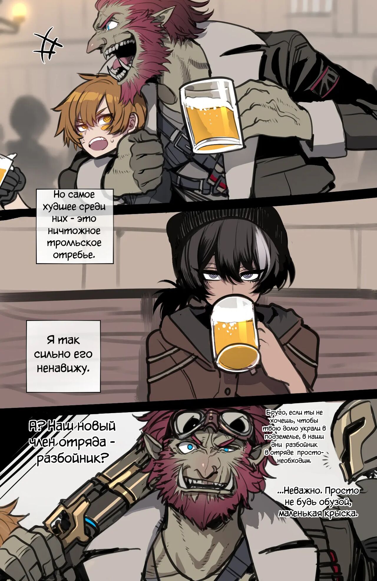 12/2023 reward | неПлохо Кончающий Отряд: Лео и Бруго - Page 2 - Comic Porn  XXX