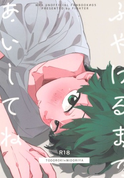 fuyakerumadeaishitene