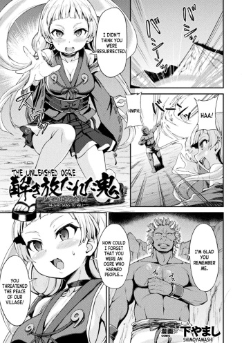 [Shimo Yamashi] Tokihanatareta Oni ~Shojo wa  Jigoku ni Ochiru~ | The Unleashed Ogre ~The Girl Goes to Hell~ (Kukkoro Heroines Vol. 22) [English] [desudesu] [Digital] cover