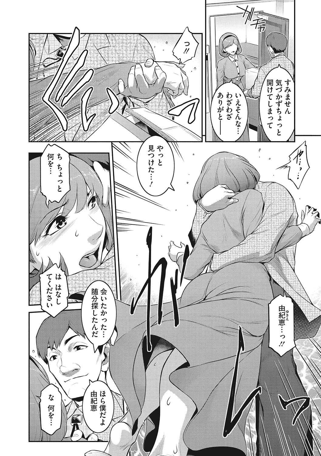 Genwaku page 11 full