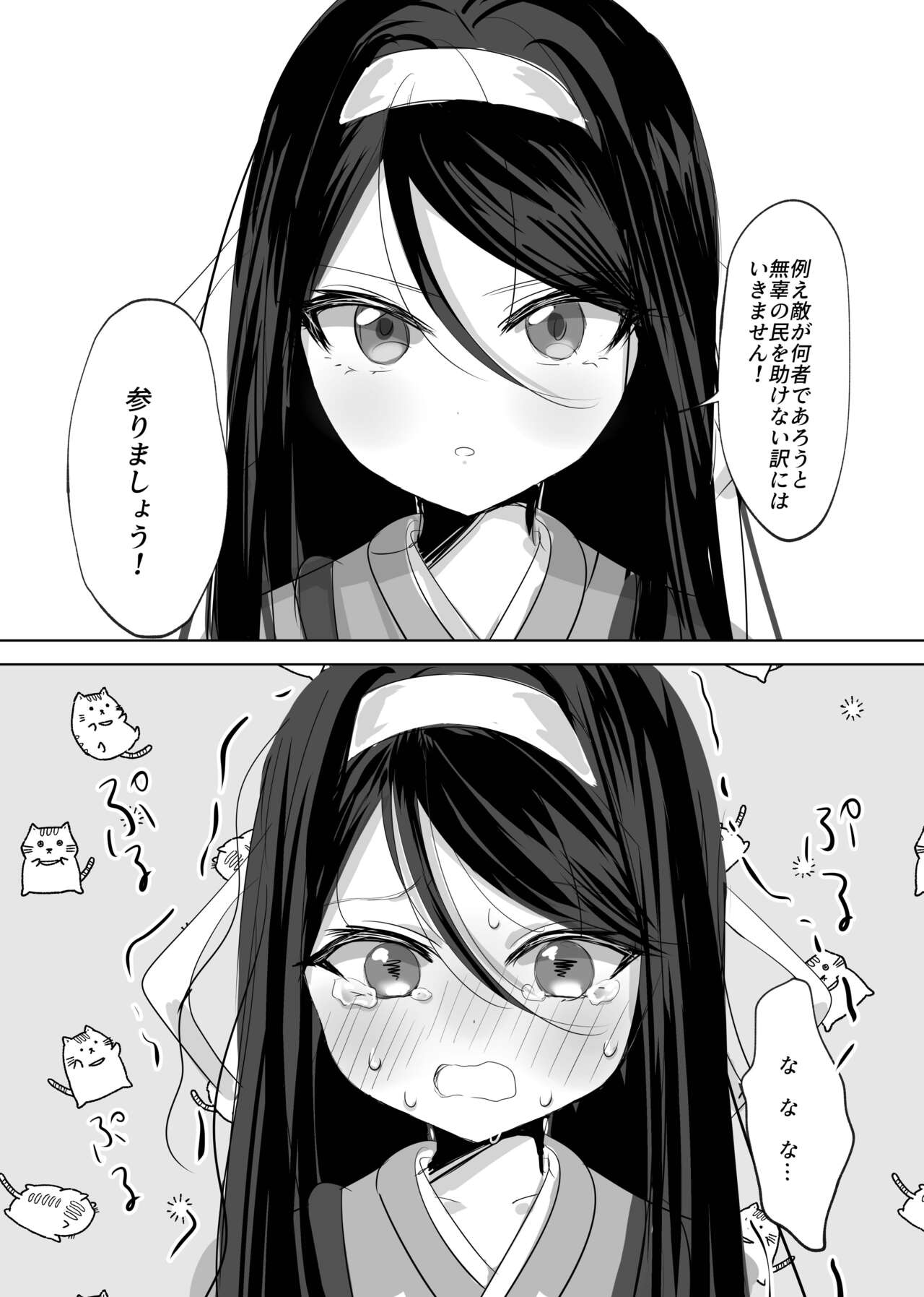 Watashi no ●● Gojiyuu ni Otsukai Kudasai Waga Nushi page 4 full