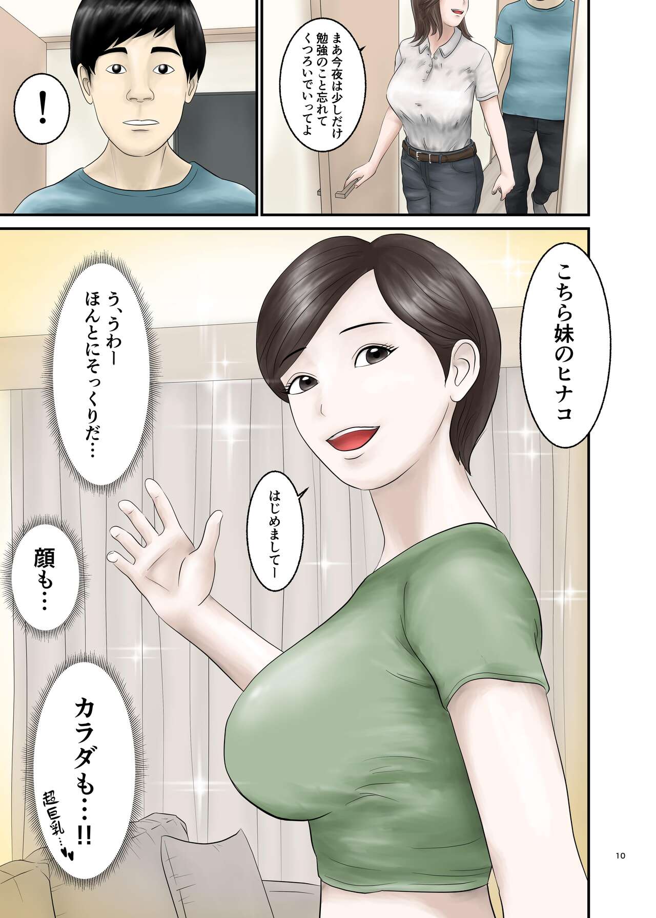 Akogare no Hito wa Mou Owari! 2 page 10 full