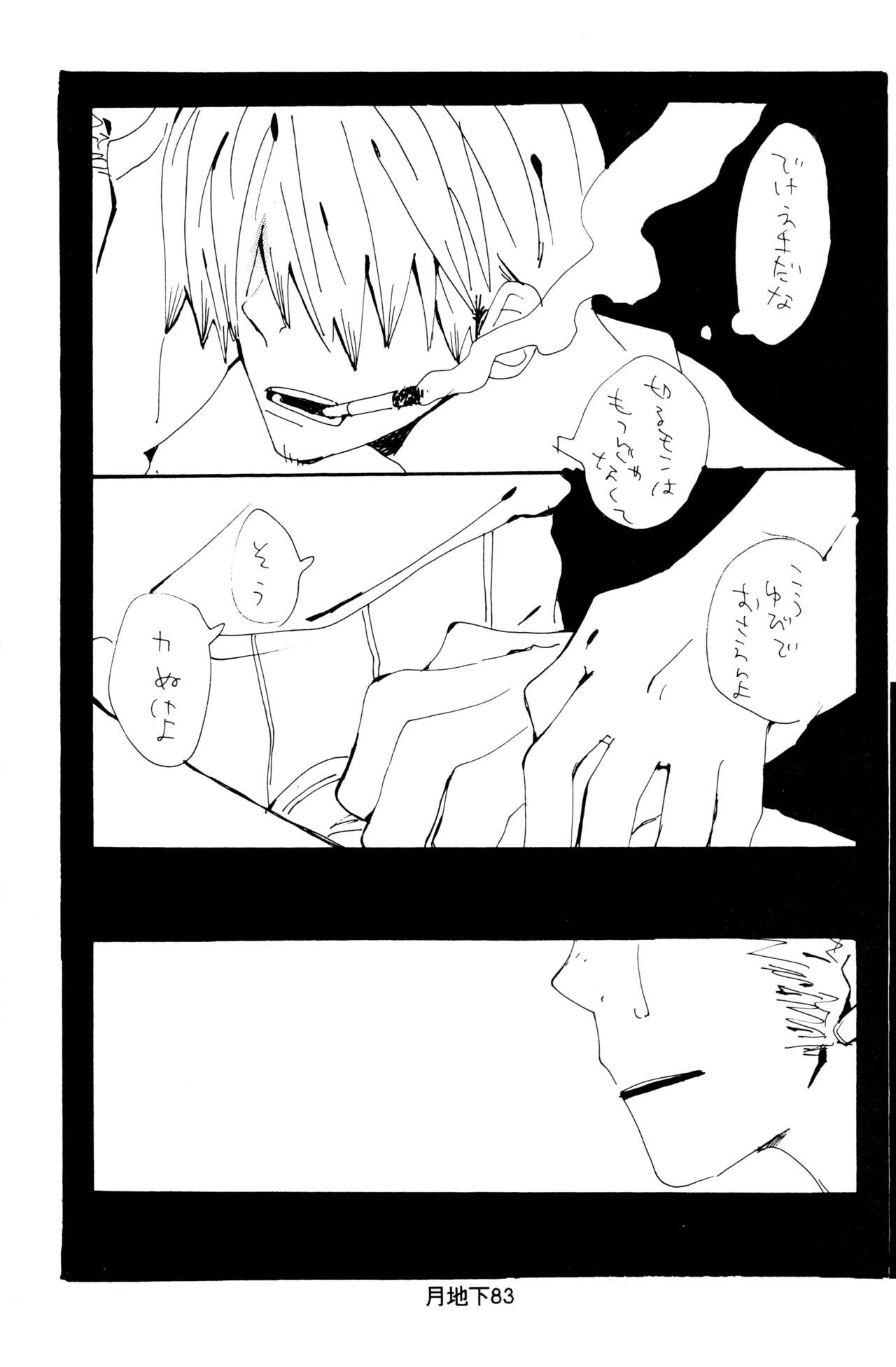 バラの花 page 11 full