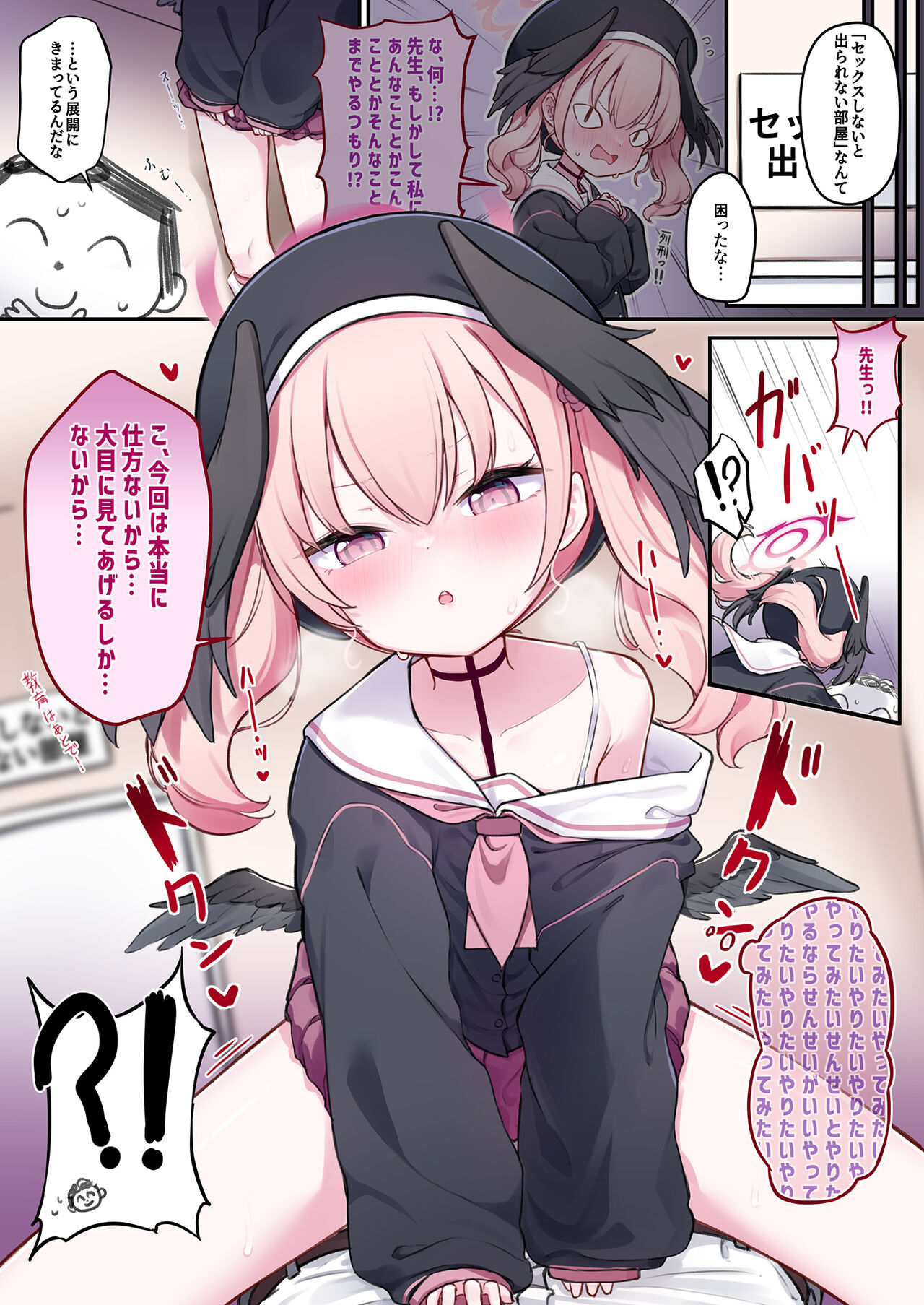 Sex Shinai to Derarenai Heya Goudou page 12 full