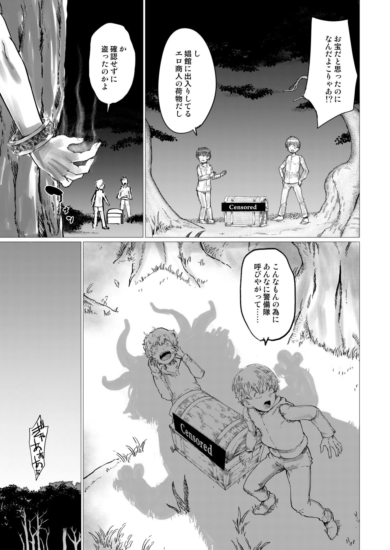 Shikorufu page 6 full
