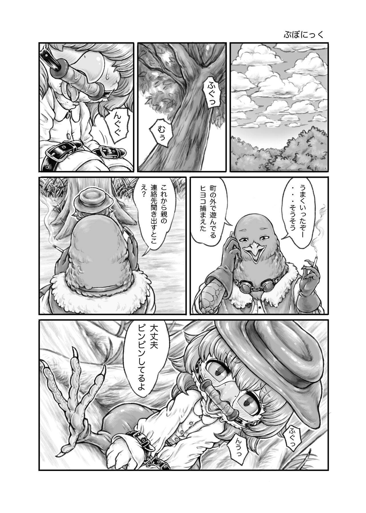 ARTIST bubonikku page 10 full