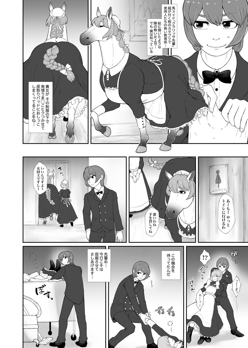 ARTIST bubonikku page 11 full