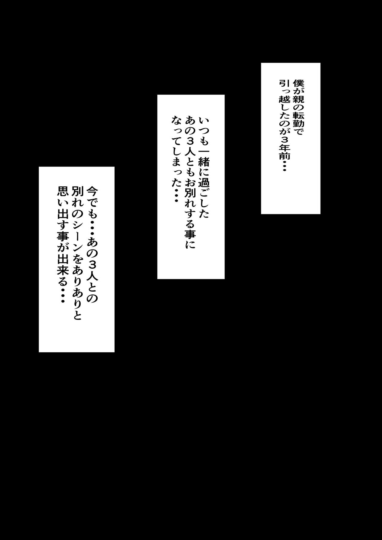 Harem Jogakuin Seitokai Kyonyuu Osananajimi-tachi wo Gachigachi Chin〇 de Kan Ochi saseta Hanashi page 2 full