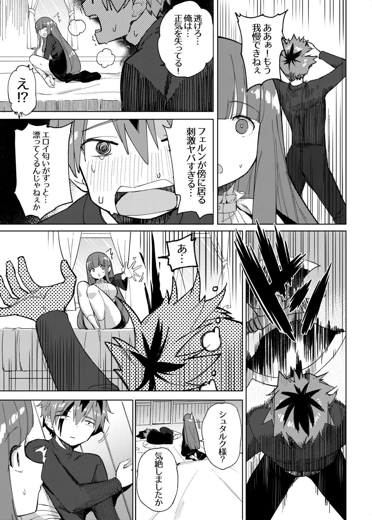 Stark-sama wa Ecchi~ page 11 full