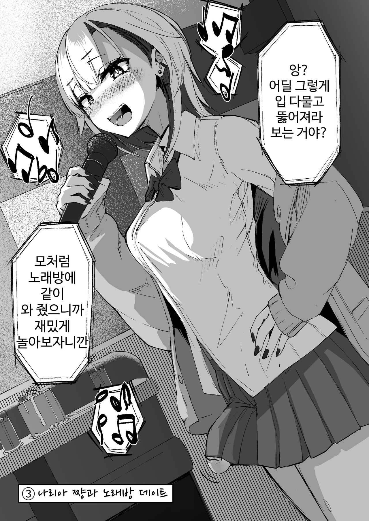 Futanarikko wa Date yori mo xxx ga Shitai Tanpenshuu | 후타나리 소녀들은 데이트보다도 XXX가 하고 싶어 단편집 page 12 full