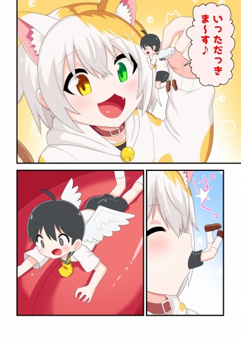 [Kikuchi] Rūku-kun to nyanko-san no furutsuā manga cover