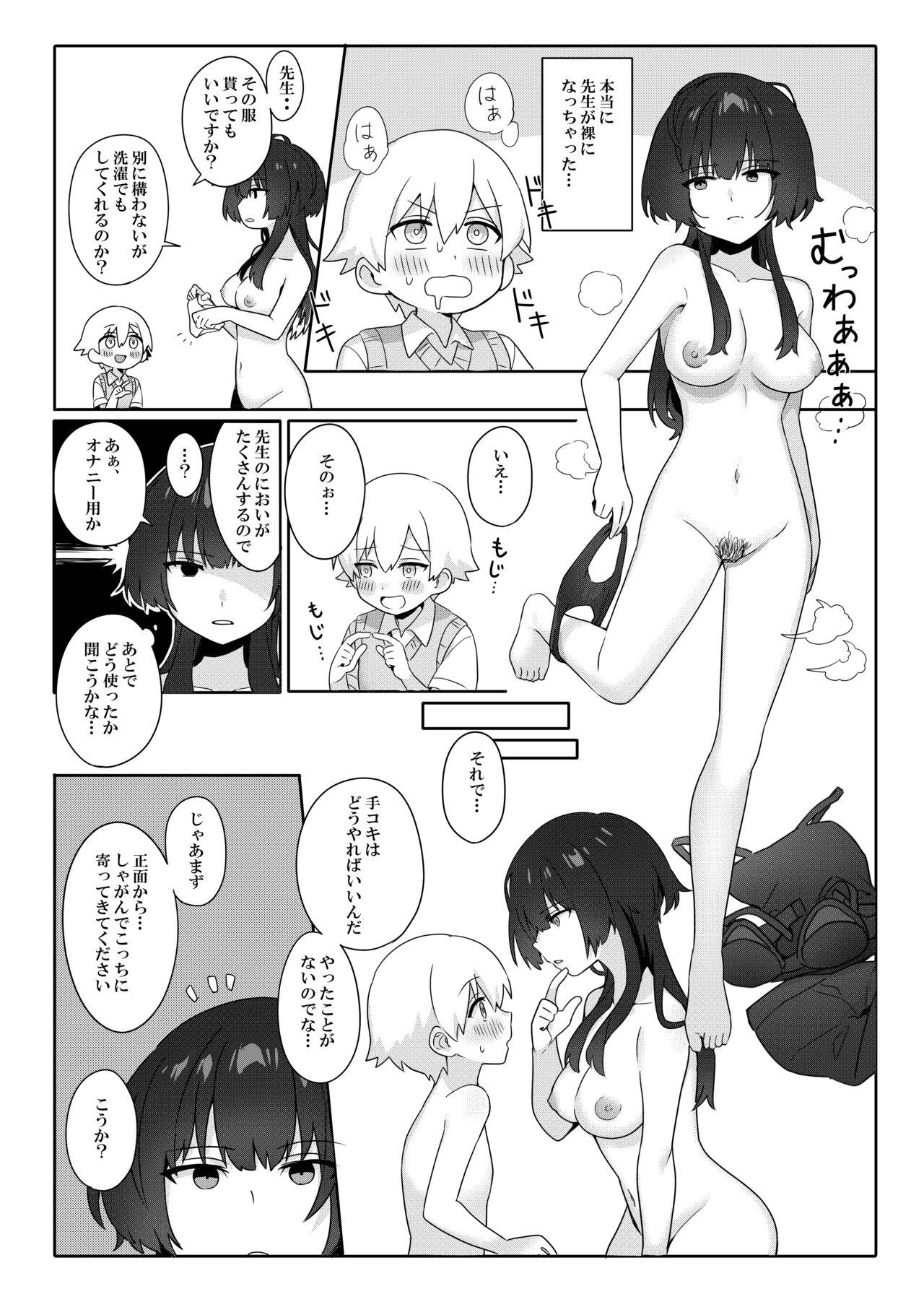 Toshima shojo kyoushi to hentai shota ~kyoushi wa shota ni shitagai o furo ga kinshi sa rete imasu~ page 10 full