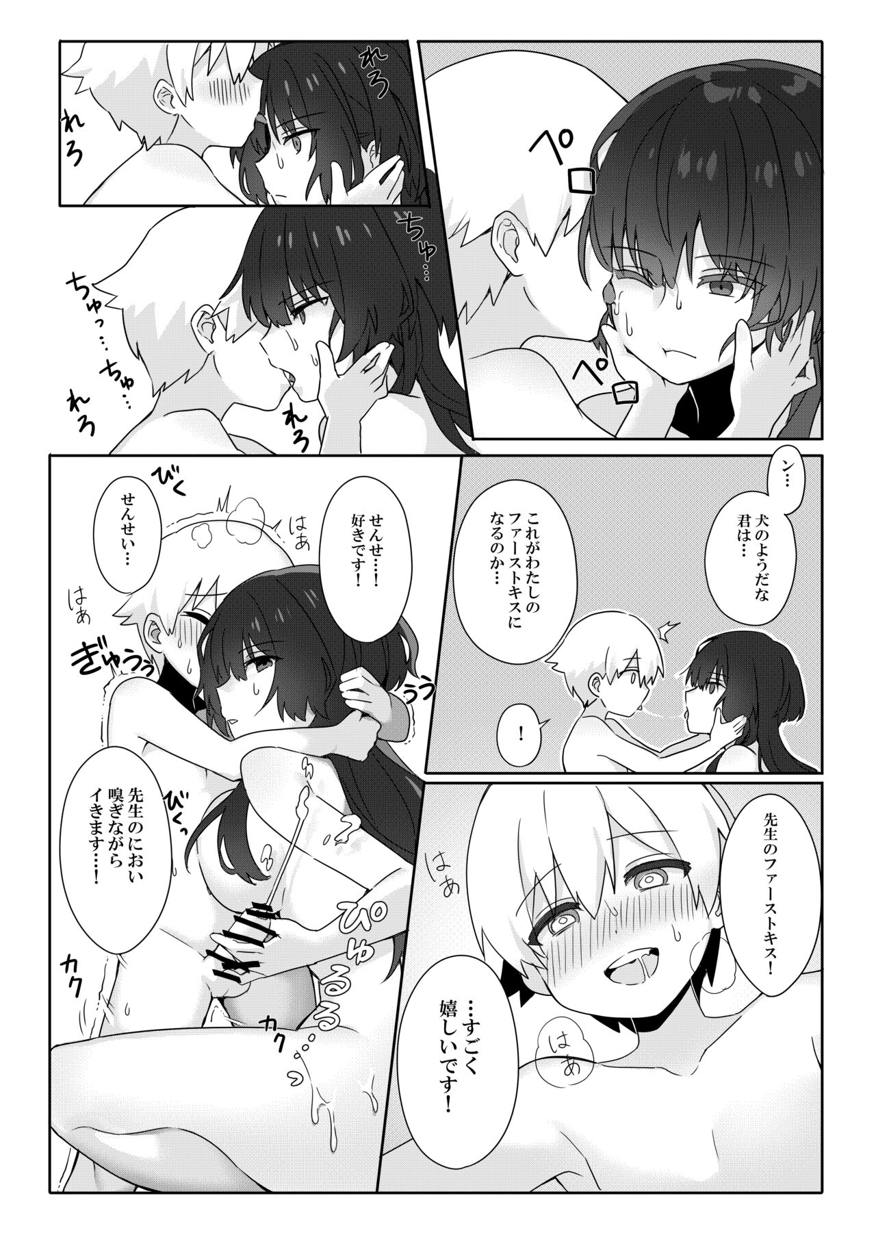 Toshima shojo kyoushi to hentai shota ~kyoushi wa shota ni shitagai o furo ga kinshi sa rete imasu~ page 12 full