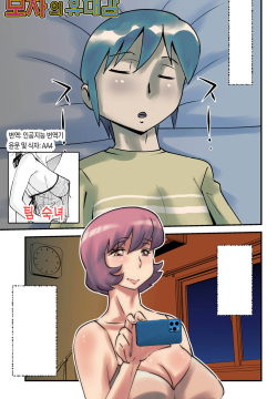 Boshi no Kizuna | 모자의 유대감