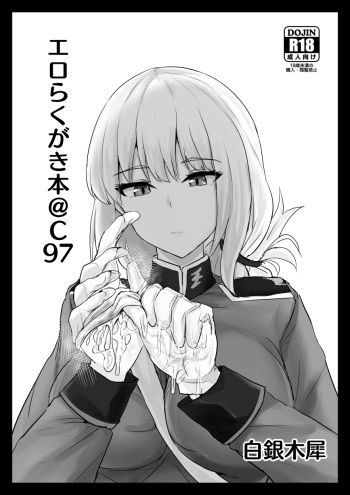 [Hakuginmokusei (Poshi)] Ero Rakugaki Bon @ C97 | Erotic drawing book@C97 (Fate/Grand Order) [English] [Digital] cover