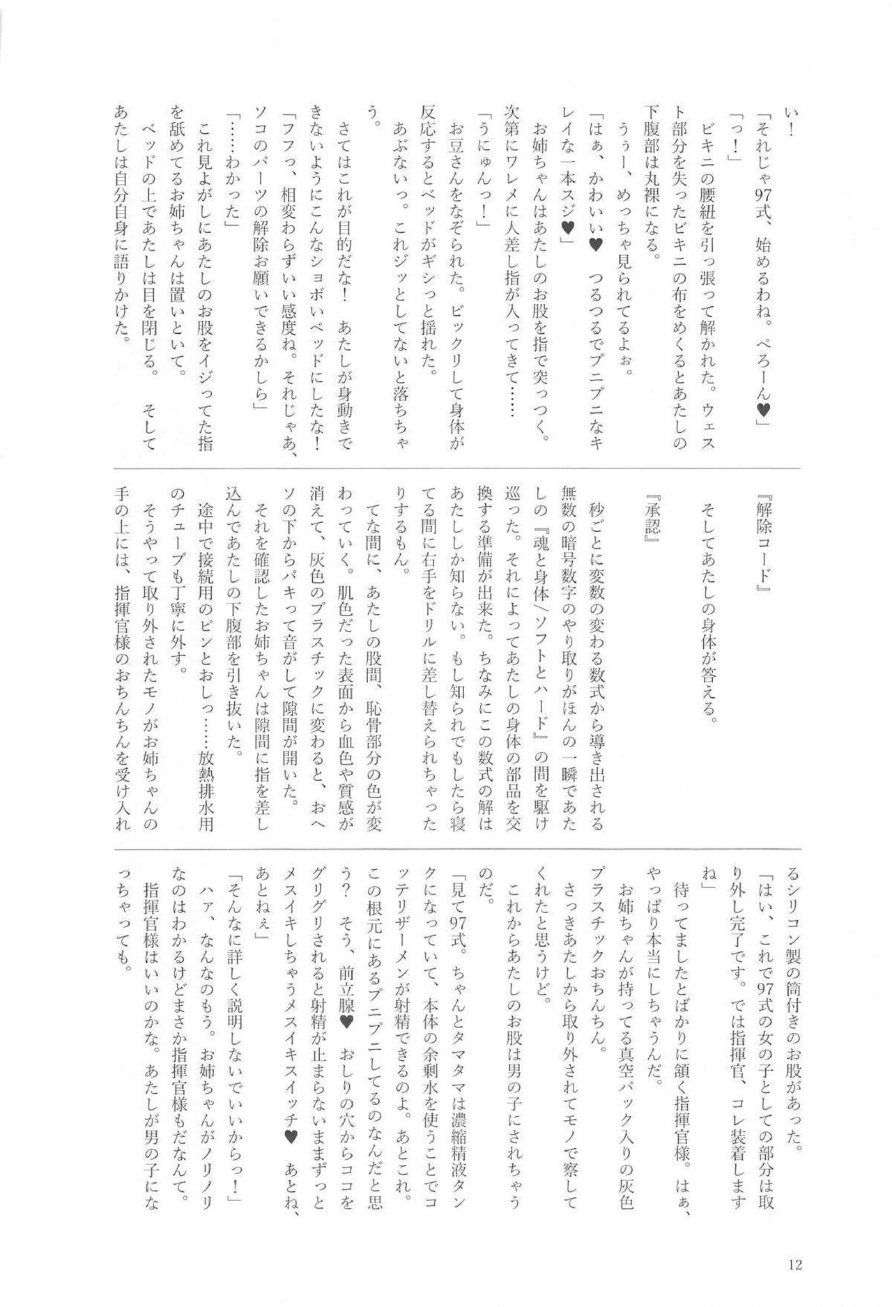 Ningyou Tachino Rinpa page 11 full