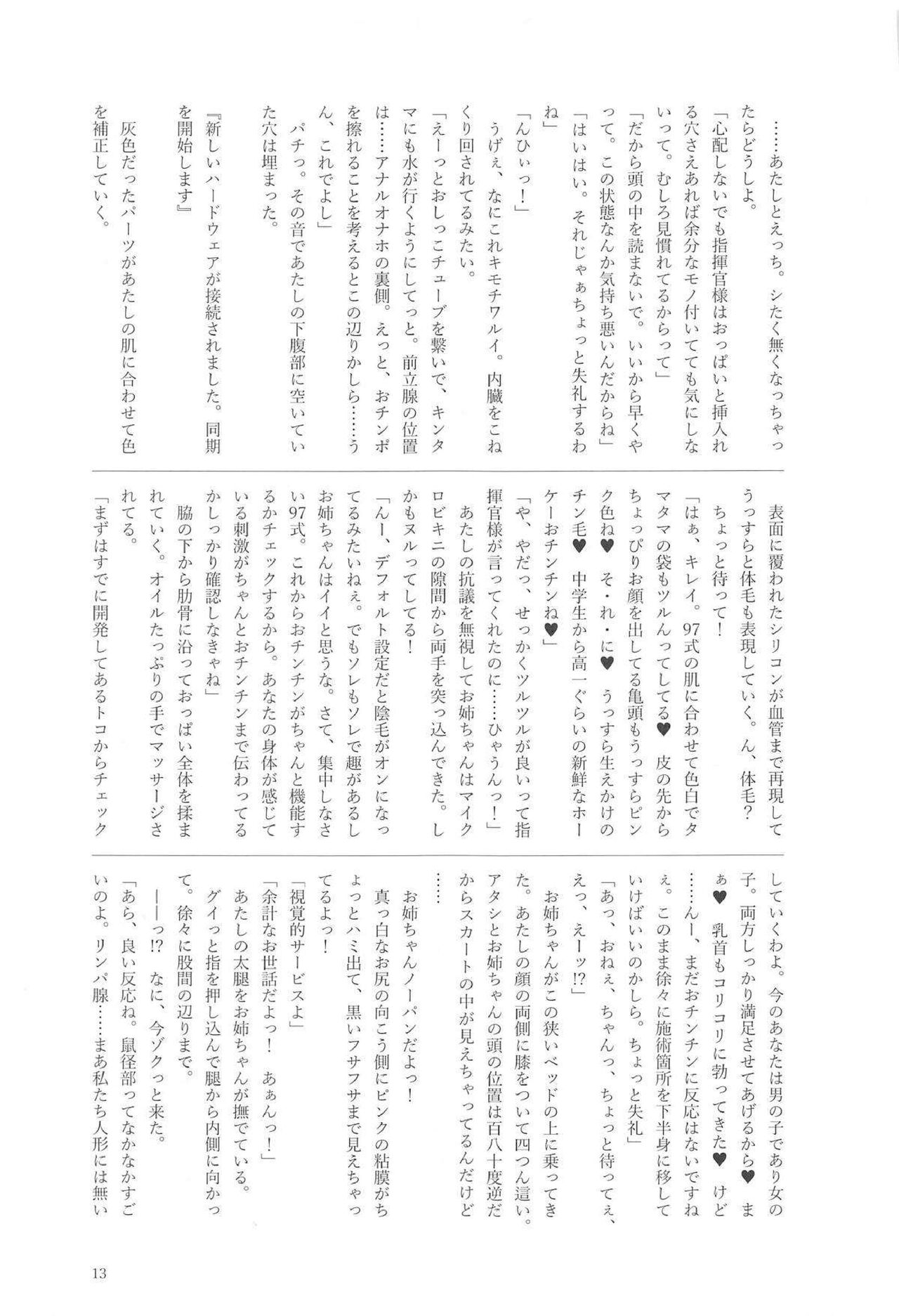 Ningyou Tachino Rinpa page 12 full