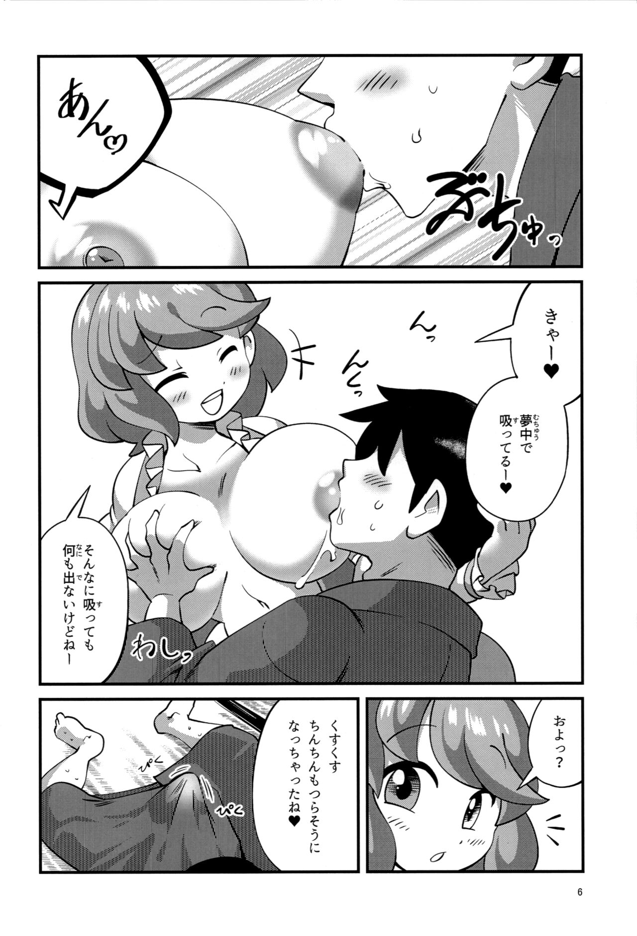 Urameshi Odokashi Amayakashi page 7 full