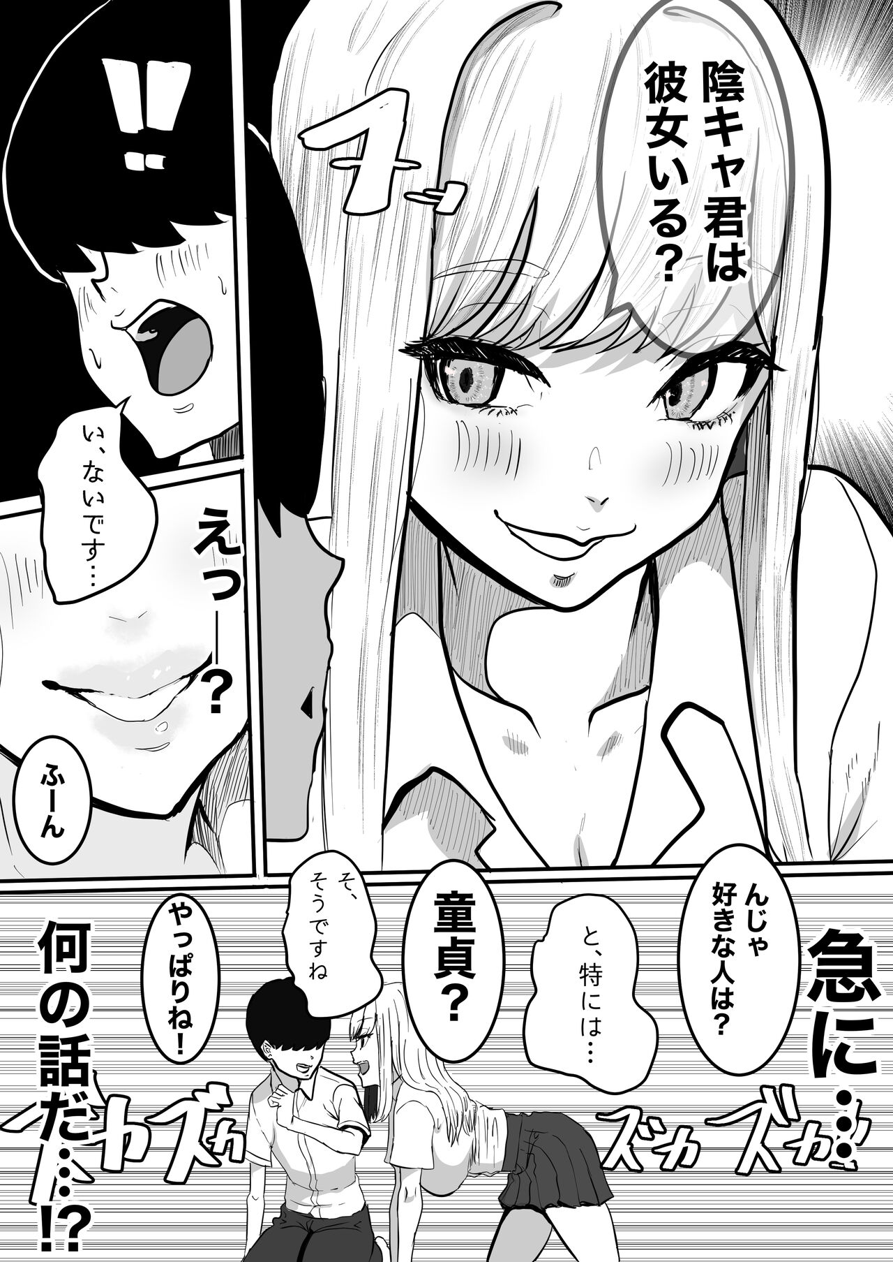 Yurusenai yo Hinamori-san page 5 full