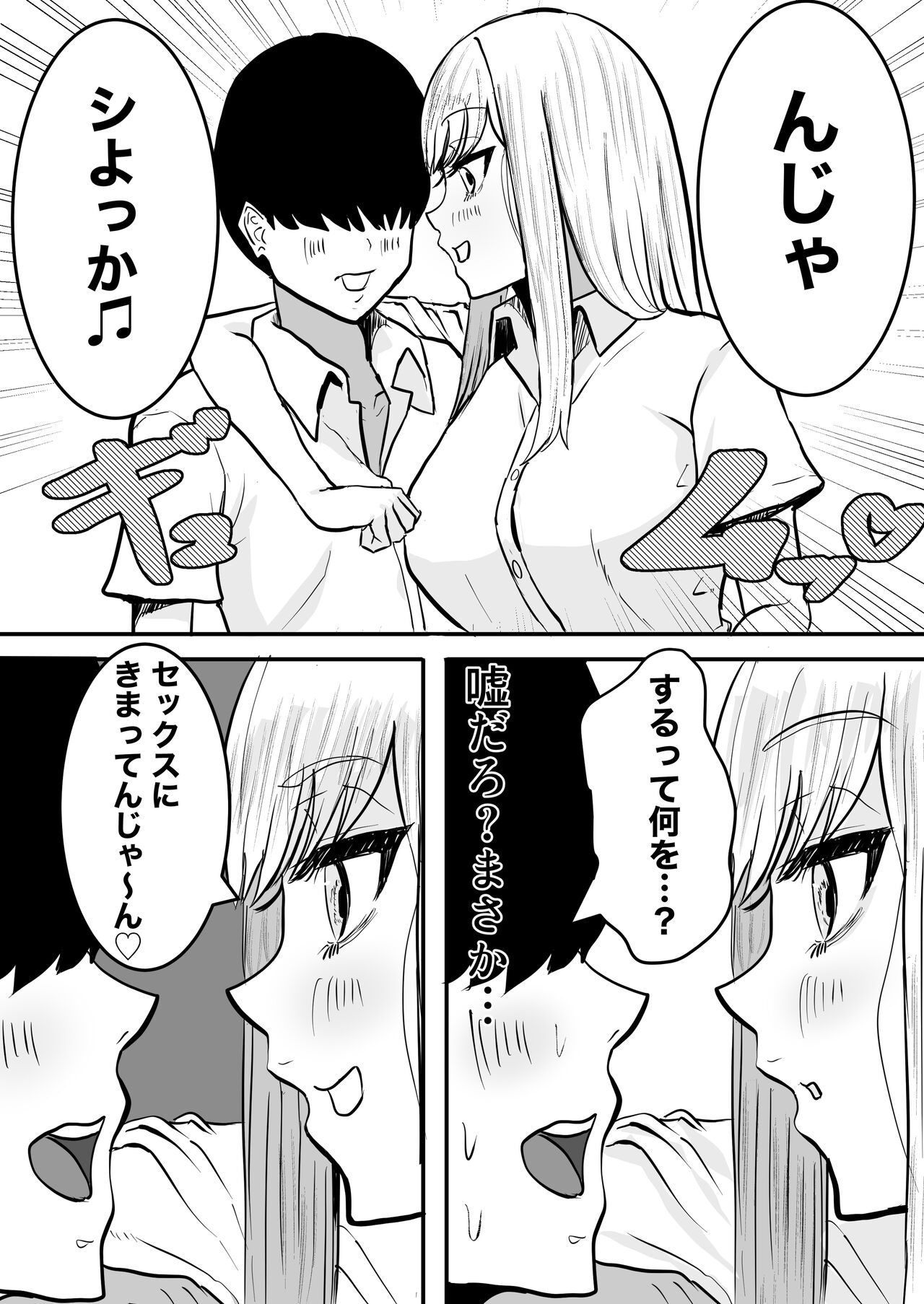 Yurusenai yo Hinamori-san page 6 full