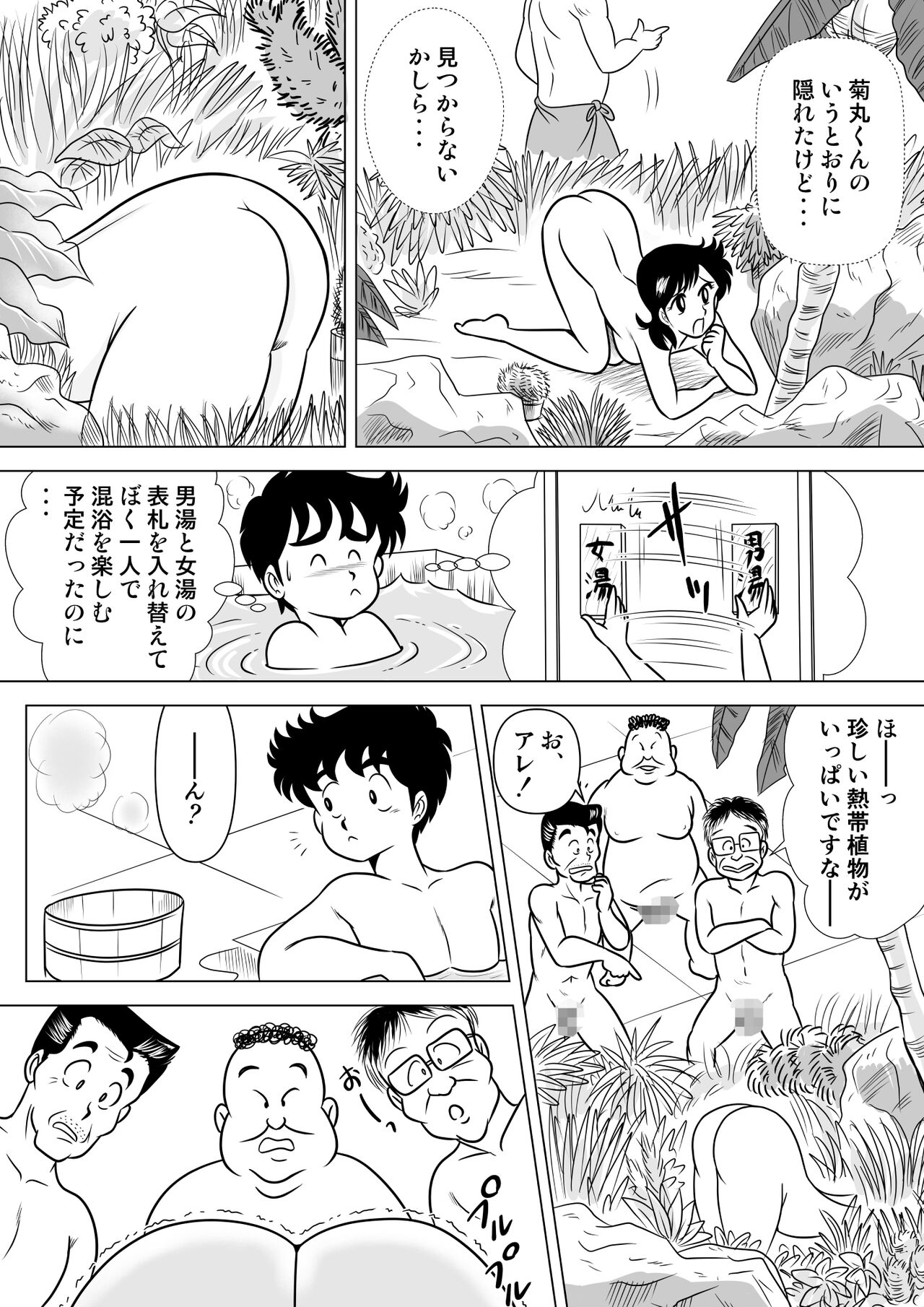 Izumi-chan Binkan Heart page 4 full