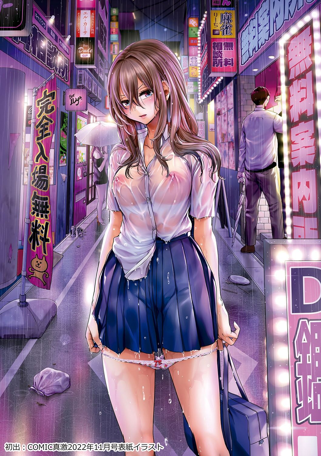 Watashi wa Onnanoko ga Suki datta Hazu nano ni - But I fell in with something different. page 6 full